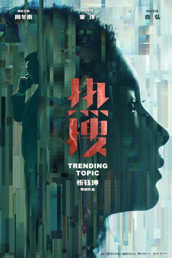 周冬雨新片官宣，成本不高仅拍摄2个月，扯掉了流量明星的遮羞布
