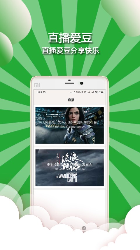 追星族 2
