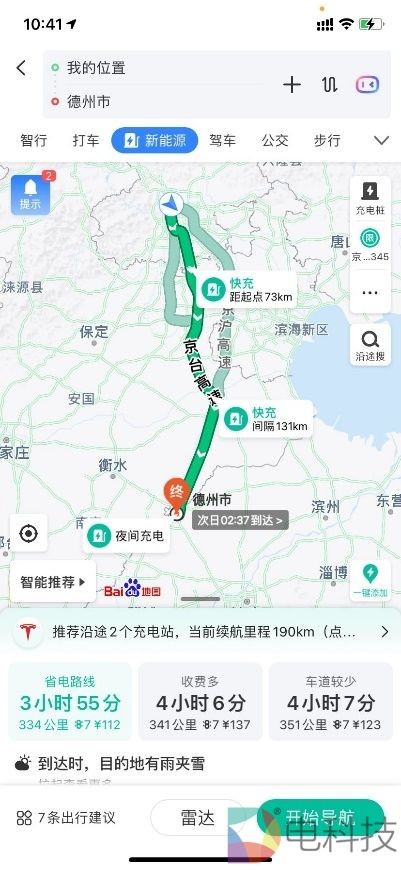 向新能源车长途出行难说不!百度地图新能源导航引领便捷充电体验