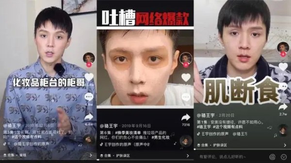 白兔视频旗下KOL骆王宇