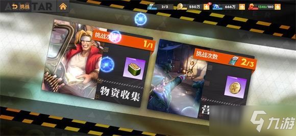 全明星激斗资源获取方法攻略