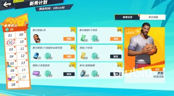 全明星街球派对开局活动有哪些 全明星街球派对开局活动介绍