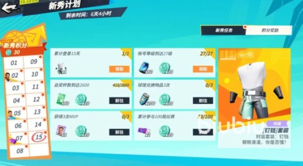 全明星街球派对开局活动有哪些 全明星街球派对开局活动介绍