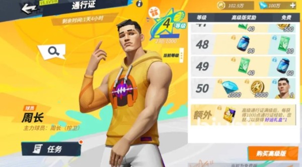 全明星街球派对开局活动有哪些 全明星街球派对开局活动介绍