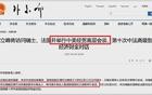 突发！中美将开启会谈！