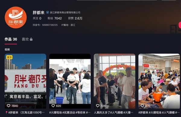 官方删除明星祝福视频引发诚信危机 第2张