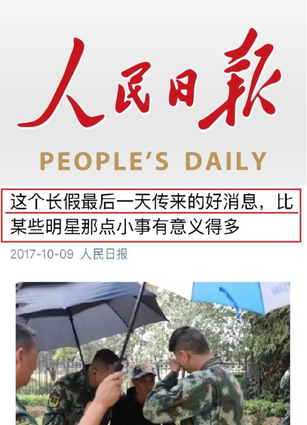 鹿晗恋情遭《人民日报》暗讽: 这些比明星那点小事有意义的多