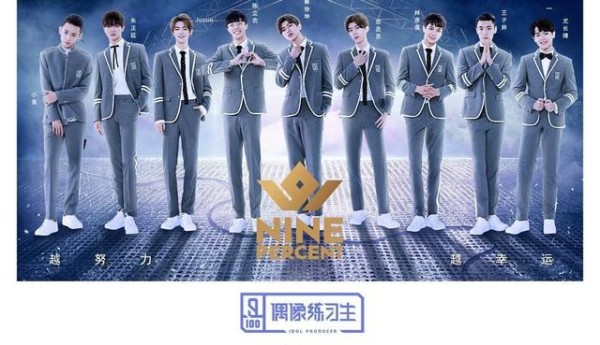 《偶像练习生》9位出道，这是资本的胜利吗？C位出道又是什么？