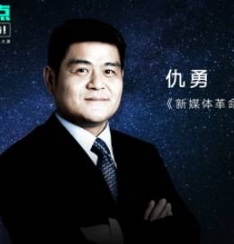 新榜——新媒体，找新榜