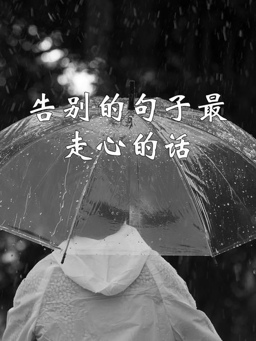 离开不是结束的句子【精选荟萃7篇】