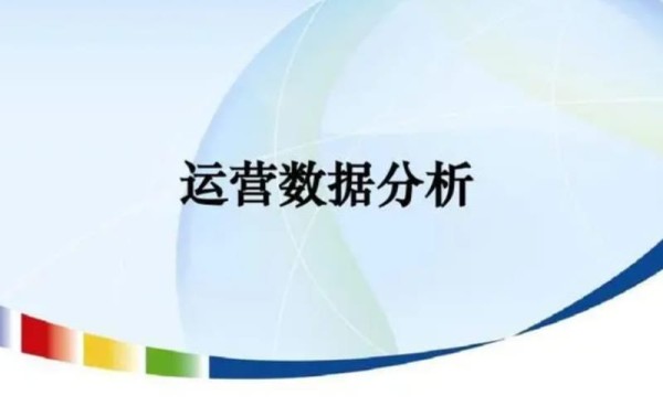 新媒体运营数据分析工具推荐(图1)