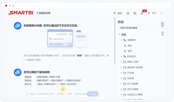 国内500强公司用的五大数据分析工具？ 你知道几个