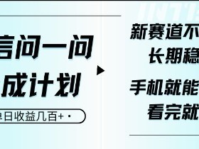 微信问一问如何优化粉丝互动方式，优化粉丝互动方式并提高微信问一问粉丝参与度的技巧