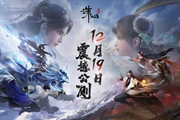 《诛仙世界》能否再续完美世界的长青基因?