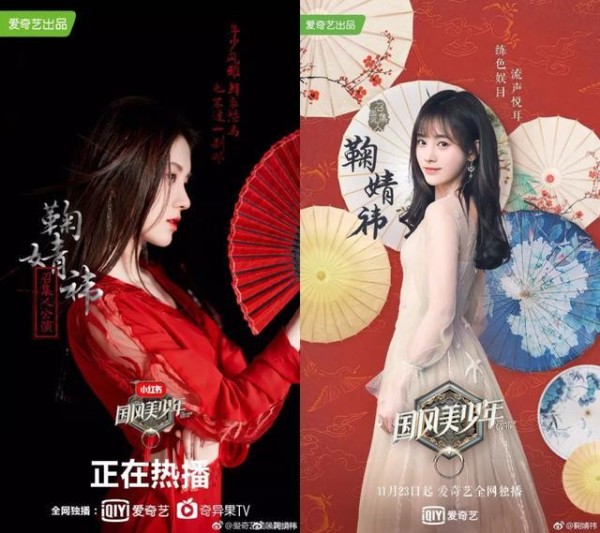 拍一部火一部！鞠婧祎的轻古风到底神奇在哪里？
