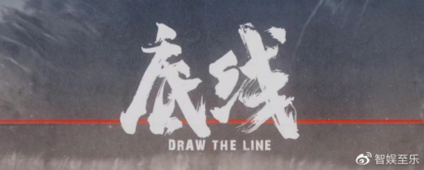 《底线》：流量明星成毅甘当陪衬但表演略苍白，靳东有变化接地气