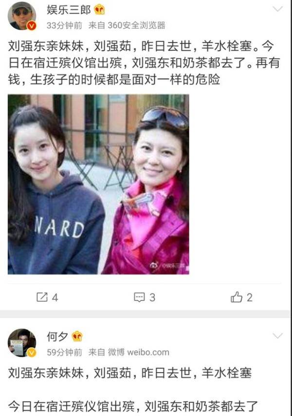 刘强东妹妹因羊水栓塞去世，作为产妇“噩梦”的它到底有多可怕？