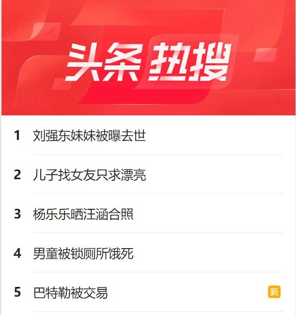 刘强东妹妹去世，羊水栓塞到底有多可怕？刘强茹正脸照曝光