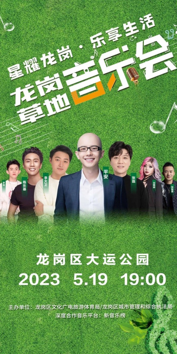 第二轮抢票开启!全明星阵容音乐会~千张免费门票开抢!