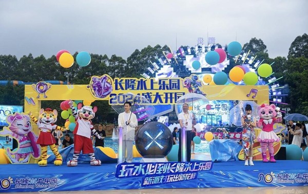 “明星电音”“蛋仔狂欢”……广州长隆水上乐园狂欢启幕
