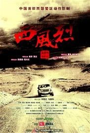 《西风烈》中,戈壁滩、无人小镇等都体现好莱坞元素