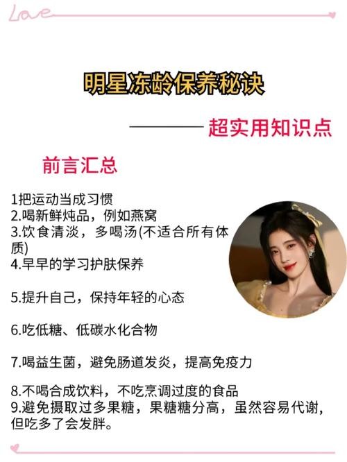 明星怎么护肤保养的好些
