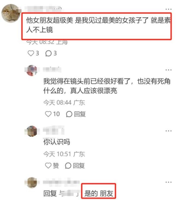 赵心童女友是剑桥大学硕士 高颜值心理学才女共享荣耀时刻