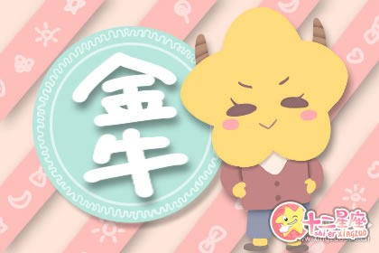 看着高冷其实很八卦的星座
