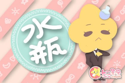 看着高冷其实很八卦的星座