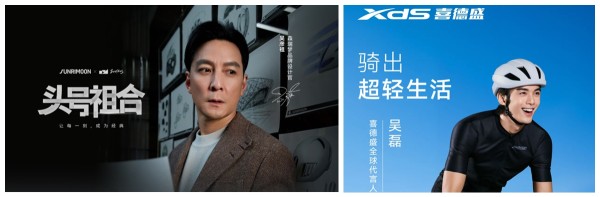 有必要出圈吗？从明星代言看待骑行市场