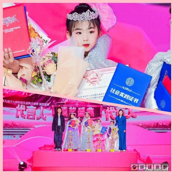 第九届少儿模特明星盛典 全球赛代言人『万子菲』精彩回顾 (图8)