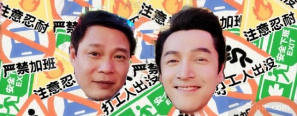 胡歌与范志毅合照