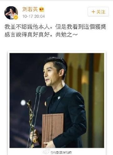 胡歌获奖感言刷爆明星朋友圈，拒绝《琅琊榜2》受众人称赞