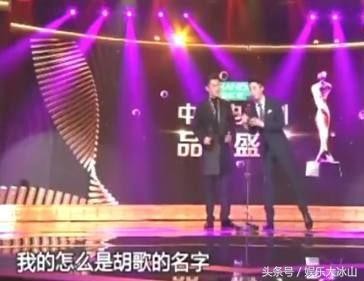 胡歌和霍建华错拿对方的奖杯，但胡歌的一番发言却尽显高情商！