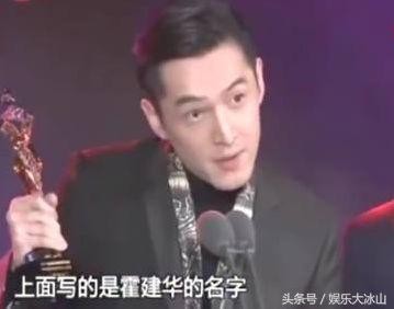 胡歌和霍建华错拿对方的奖杯，但胡歌的一番发言却尽显高情商！