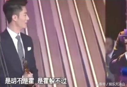 胡歌和霍建华错拿对方的奖杯，但胡歌的一番发言却尽显高情商！