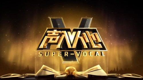 声入人心武汉演唱会门票