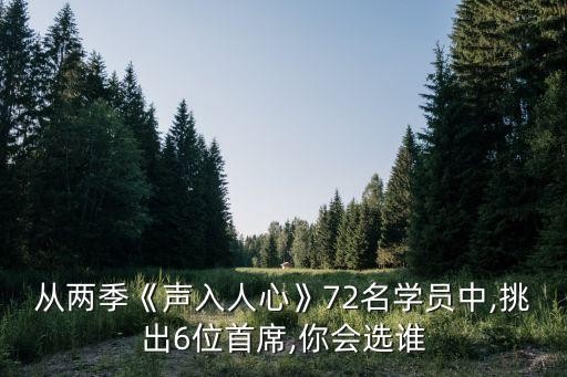 何宜霖,《声入人心》第二季为何要向观众道歉