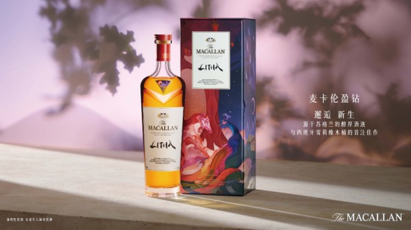 the macallan麦卡伦盈钻单一麦芽威士忌 非凡演绎苏格兰与西班牙文化与风味的和谐交糅
