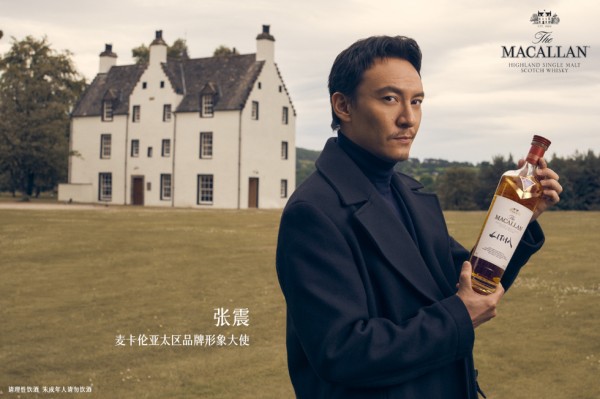 全新麦卡伦亚太区品牌形象大使张震先生