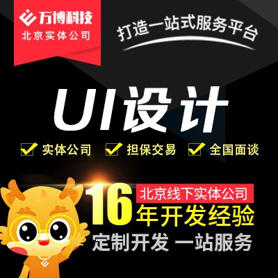 UI设计小程序APP UI移动端UI网站UI设计