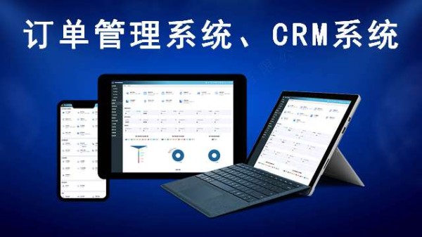 UpHub订单管理软件，进销存管理系统，SCRM管理系统
