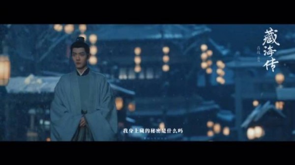瞬间被《藏海传》中肖战@X玖少年团肖战DAYTOY 的演技勾住了魂!
