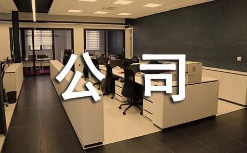 娱乐圈明星开公司做生意赚钱的名人故事