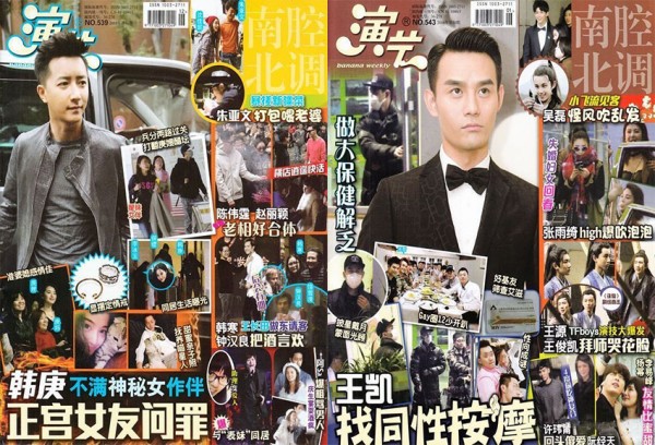 演艺周刊