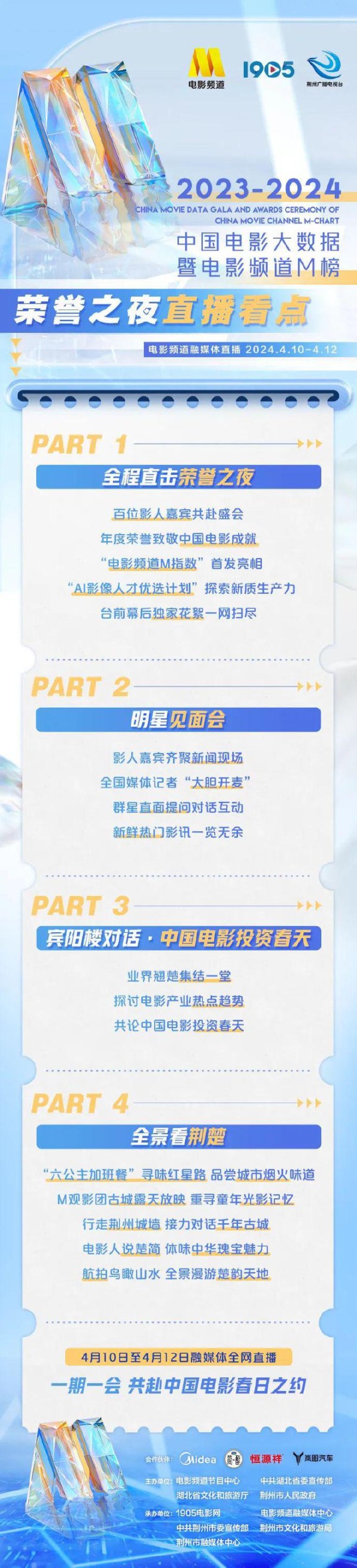 看点提前揭秘，直播马上开始！这些明星在红星路等你