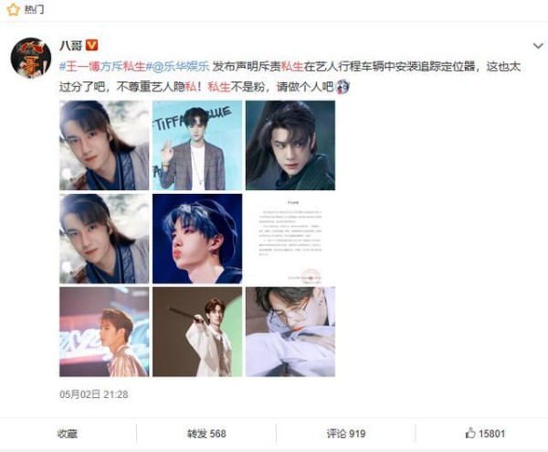 王一博被私生安装追踪器：面对狂热粉丝，明星就不配有隐私吗？
