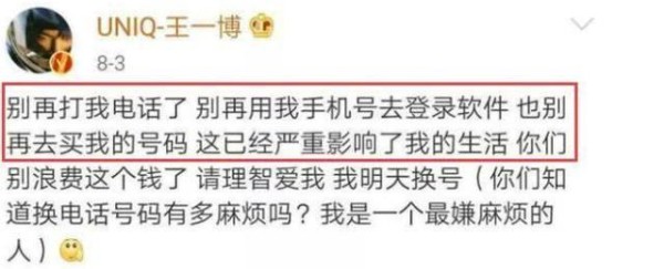 王一博被私生安装追踪器：面对狂热粉丝，明星就不配有隐私吗？