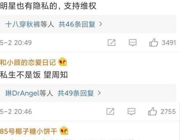 王一博被私生安装追踪器：面对狂热粉丝，明星就不配有隐私吗？