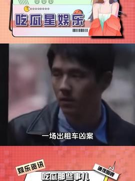 娱乐正能量吃瓜视频,娱乐正能量视频带你轻松解压